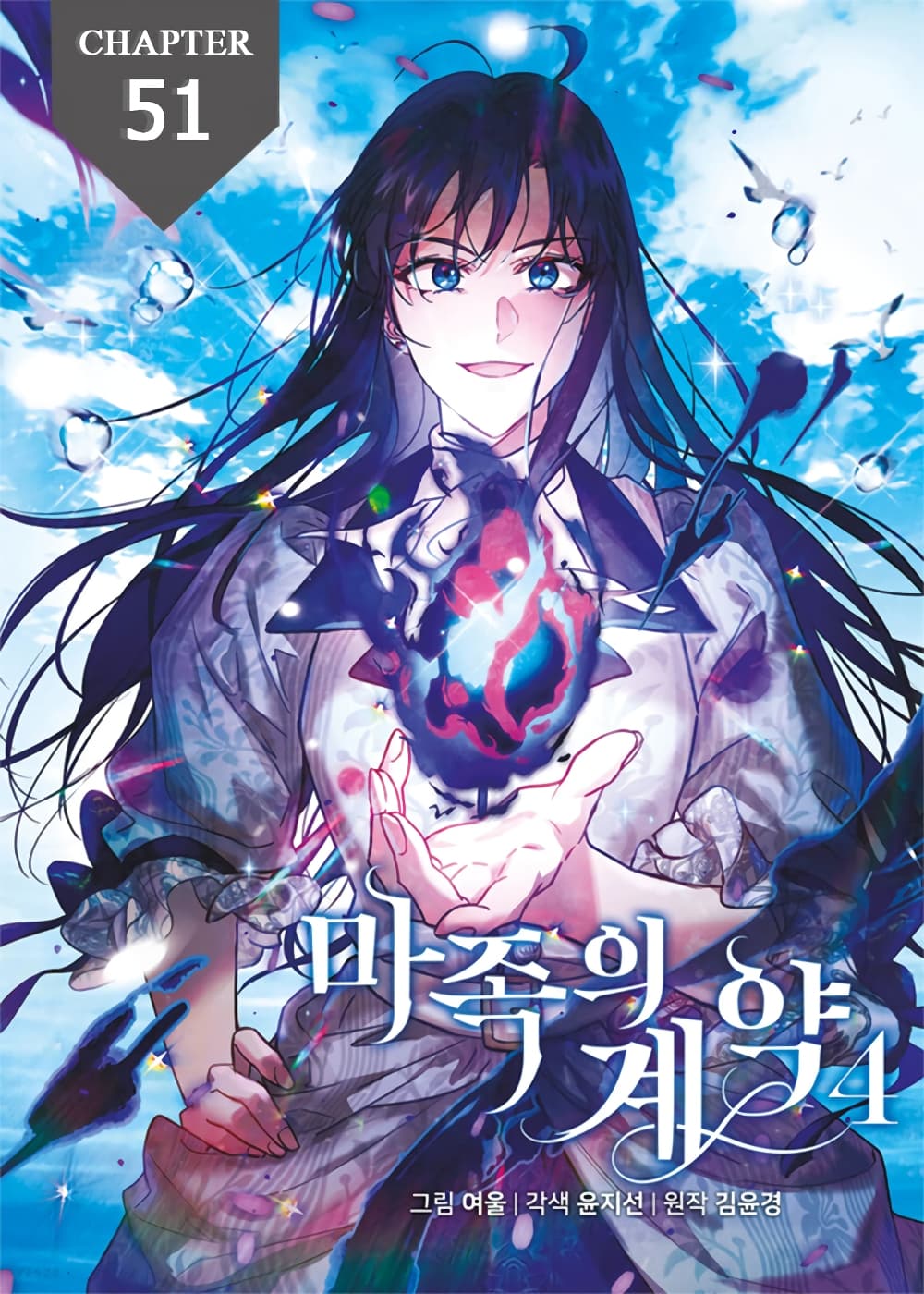 อ่านการ์ตูน The Demonic Contract 51 ภาพที่ 1