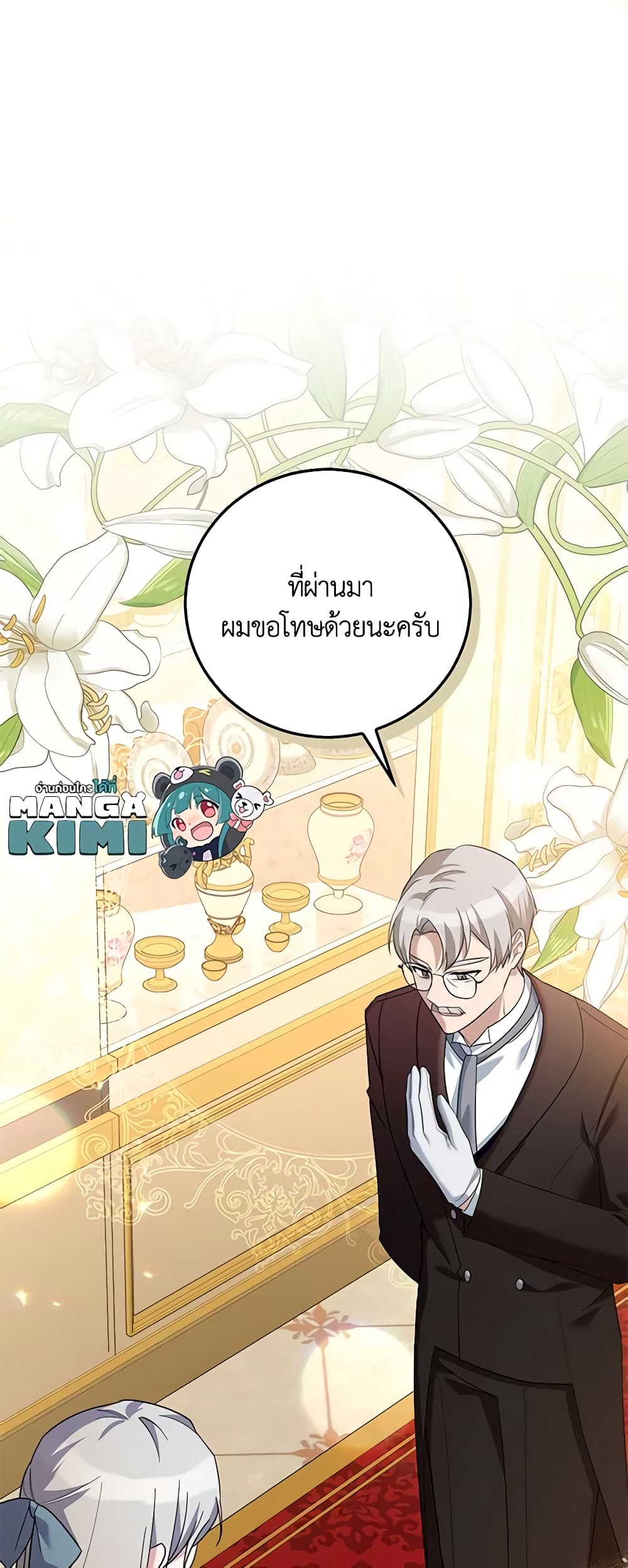 อ่านการ์ตูน Please Support My Revenge 29 ภาพที่ 37