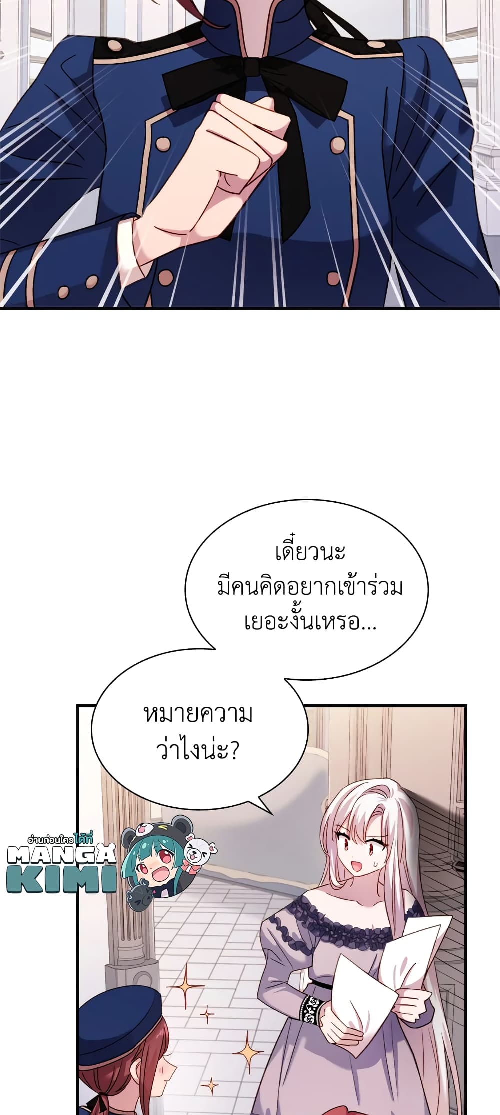 อ่านการ์ตูน The Lady Needs a Break 29 ภาพที่ 49