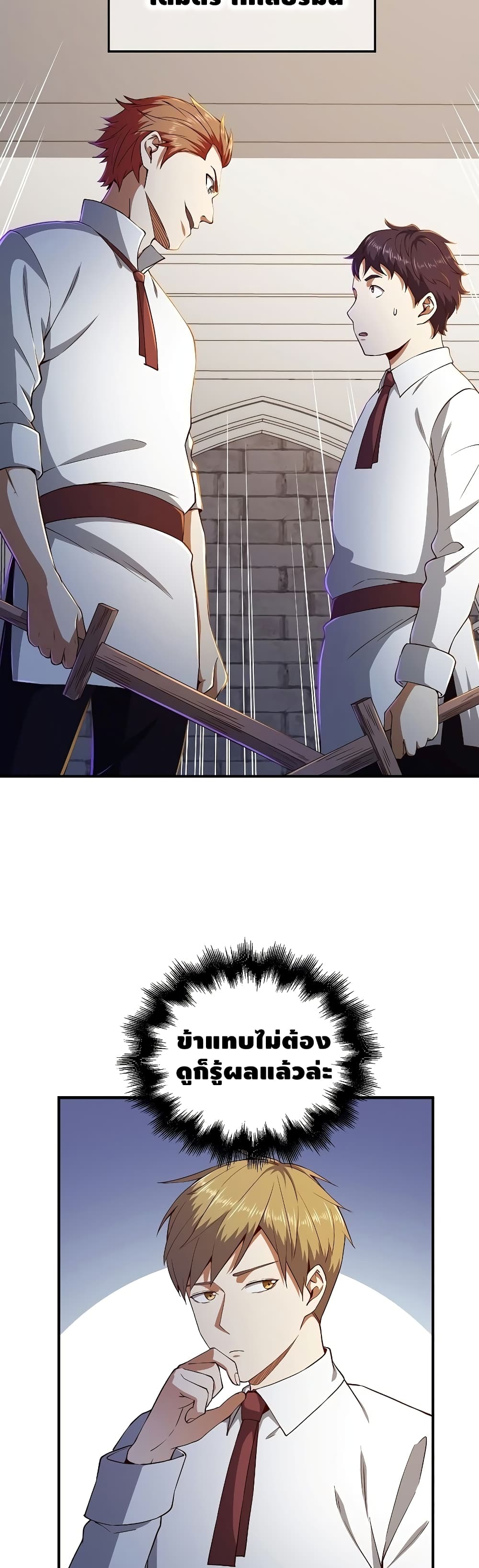 อ่านการ์ตูน Lord&rsquo;s Gold Coins 46 ภาพที่ 15