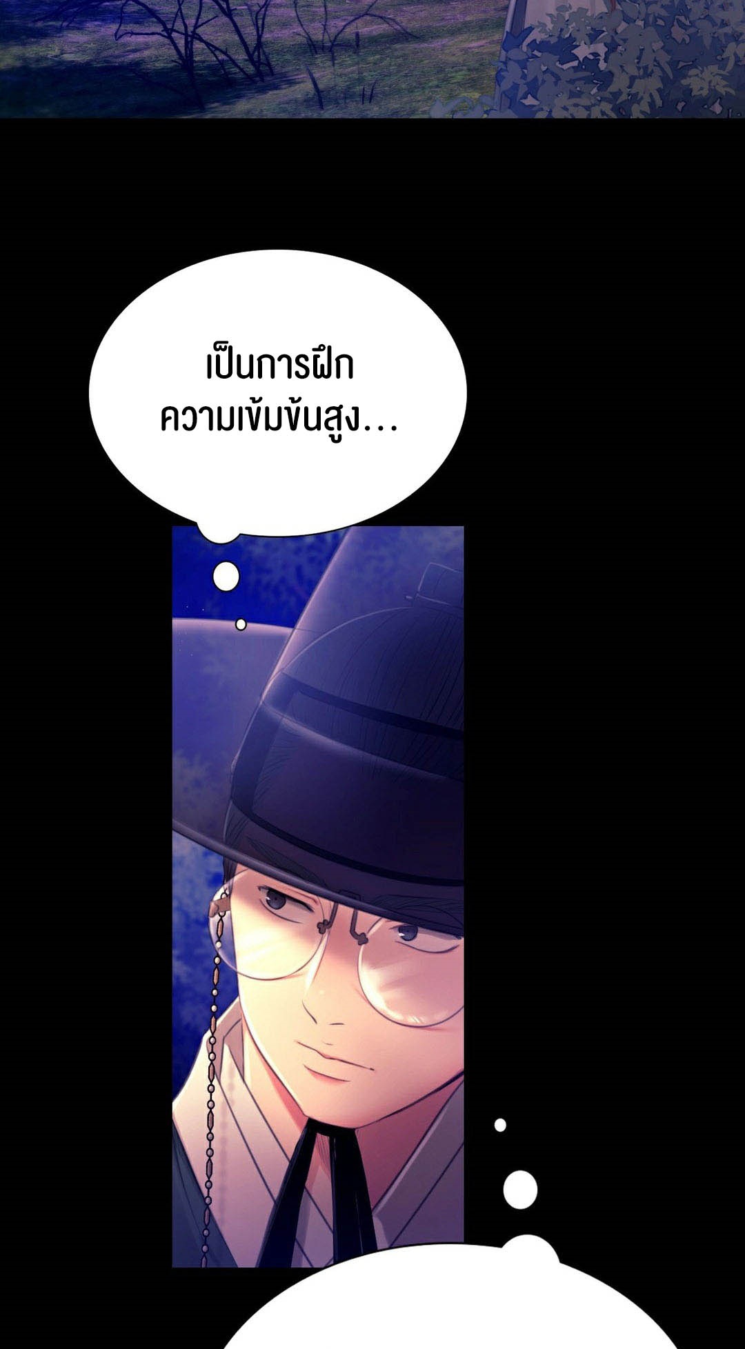 อ่านการ์ตูน Madam 89 ภาพที่ 8