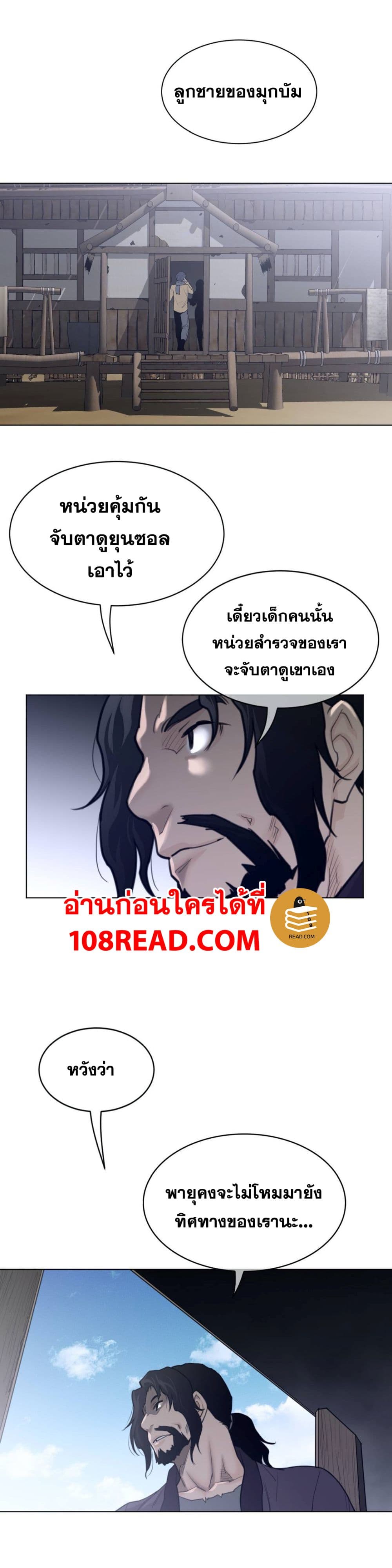 อ่านการ์ตูน Perfect Half 119 ภาพที่ 14