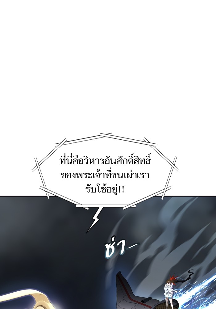 อ่านการ์ตูน Tower of God 554 ภาพที่ 158