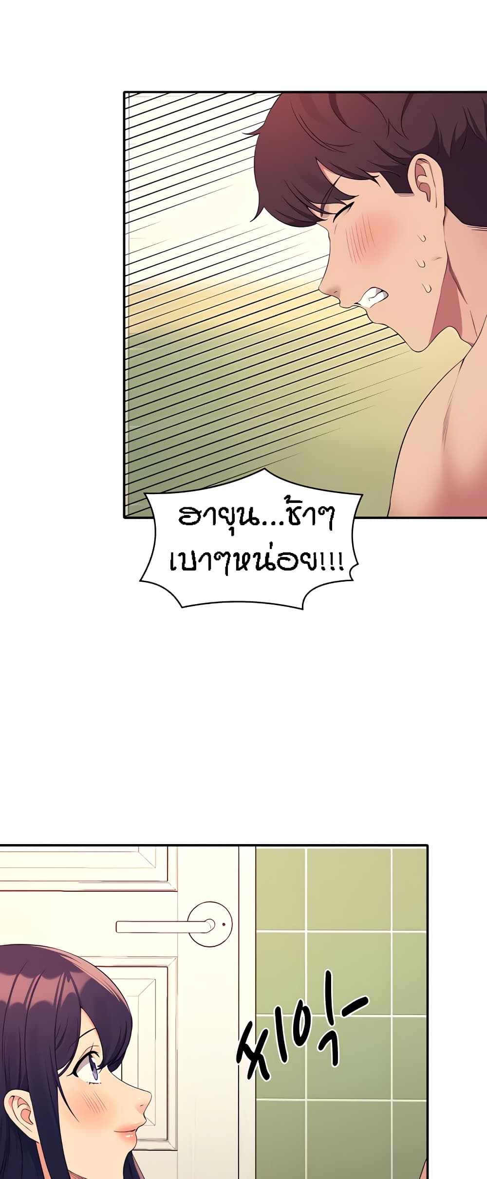 อ่านการ์ตูน Is There No Goddess in My College 95 ภาพที่ 34