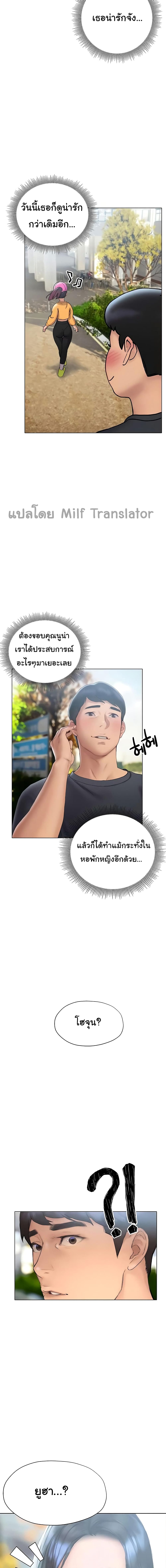 อ่านการ์ตูน Understanding of Flirting 13 ภาพที่ 24