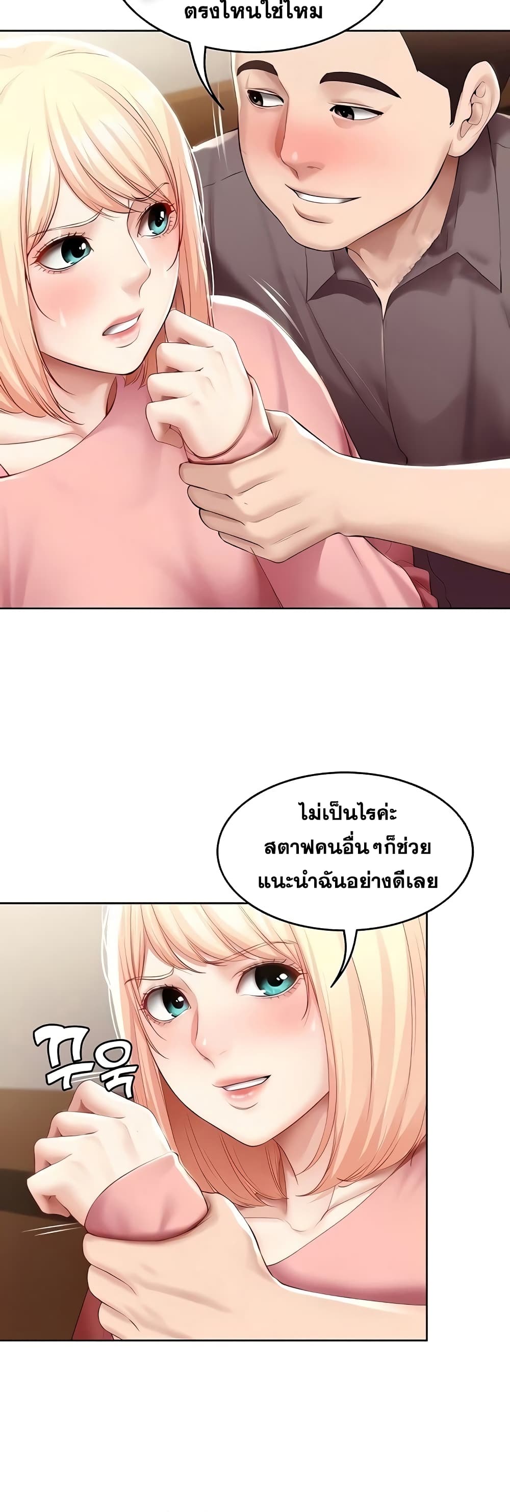 อ่านการ์ตูน Boarding Diary 63 ภาพที่ 12