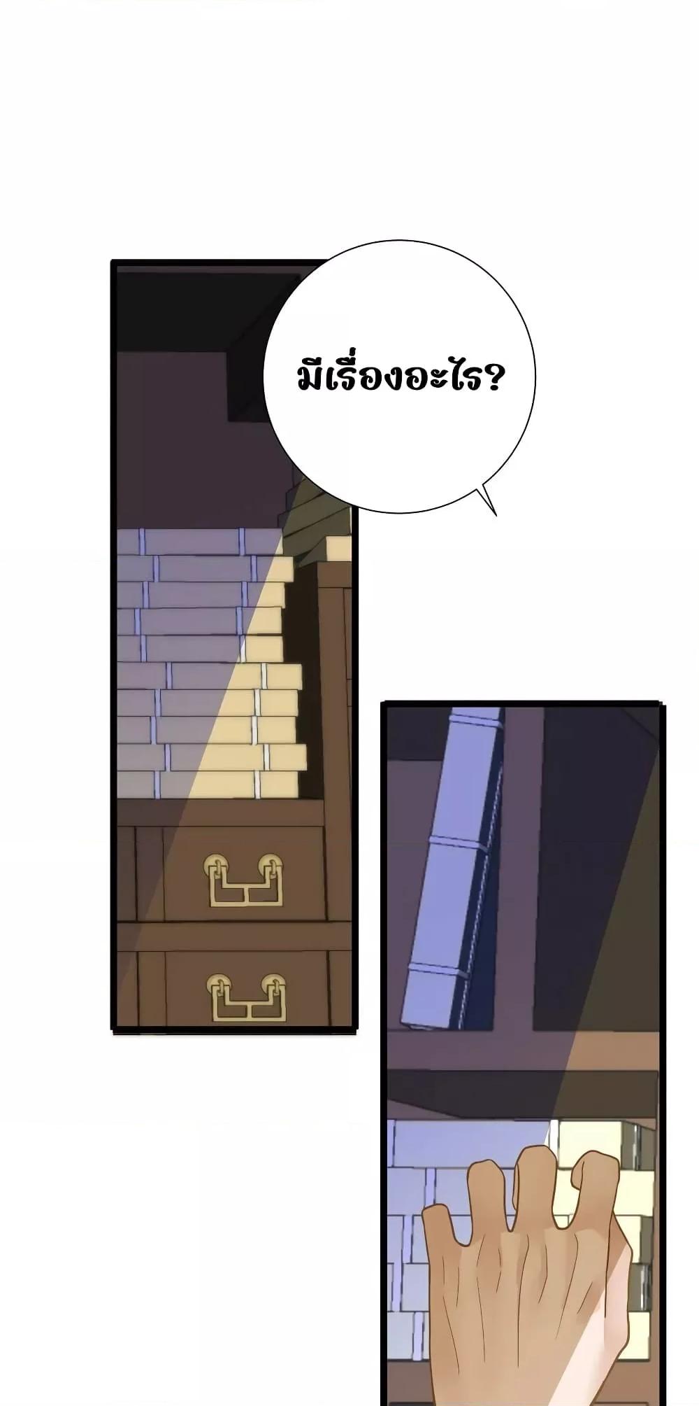 อ่านการ์ตูน The Prince Is Convinced That I Am Addicted 34 ภาพที่ 34