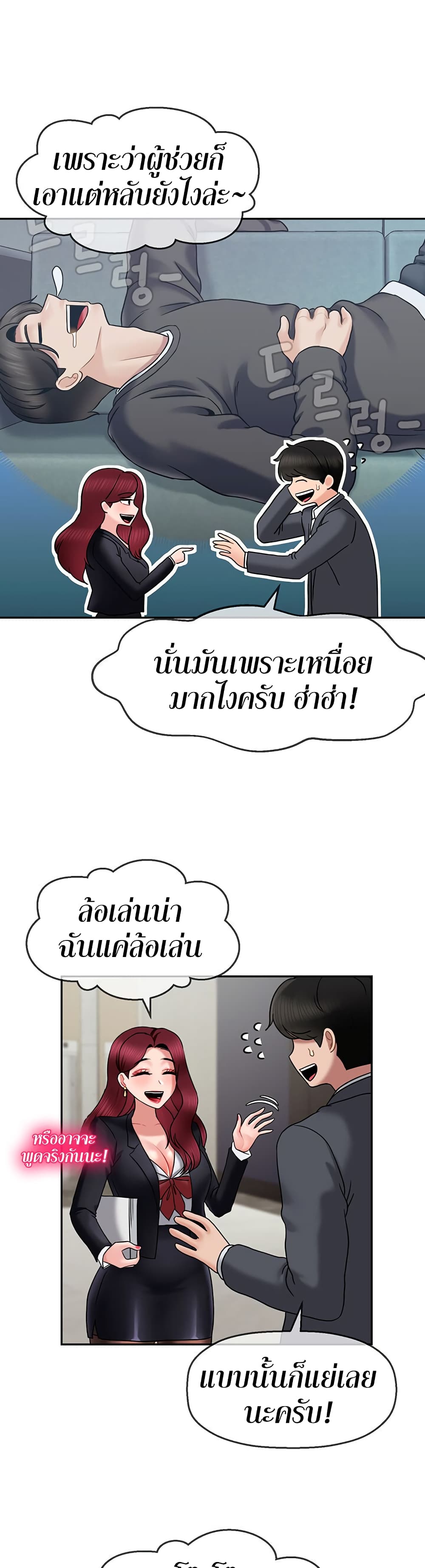 อ่านการ์ตูน An Ardent Teaching Life 10 ภาพที่ 22