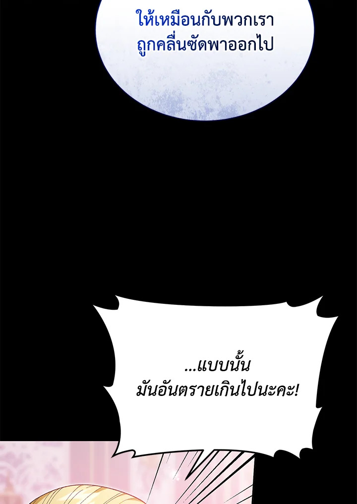 อ่านการ์ตูน The Mistress Runs Away 39 ภาพที่ 14