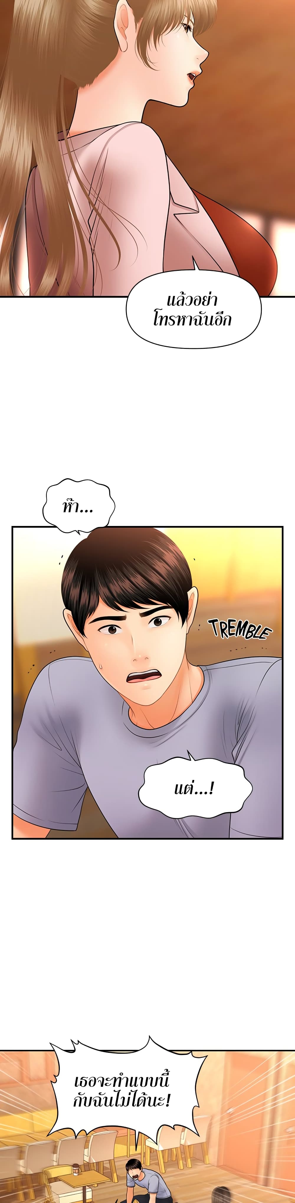 อ่านการ์ตูน Hey, Handsome 36 ภาพที่ 37