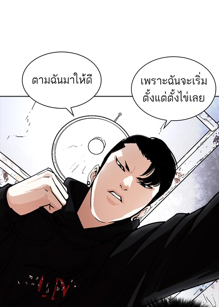 อ่านการ์ตูน Lookism 227 ภาพที่ 76