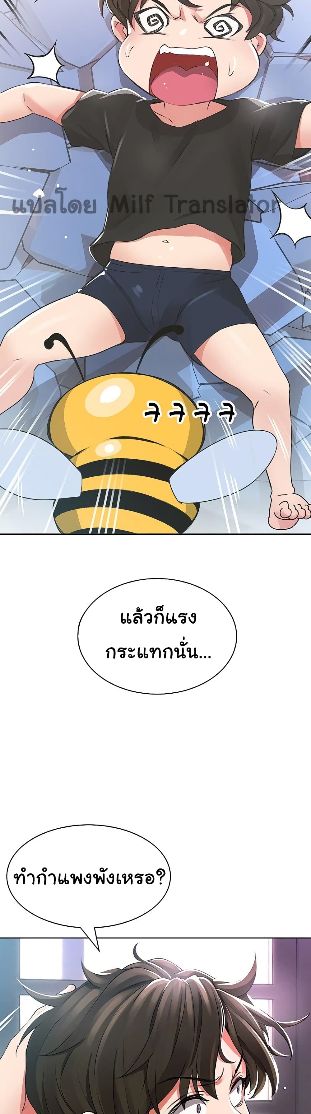 อ่านการ์ตูน Not Safe For Work 1 ภาพที่ 95