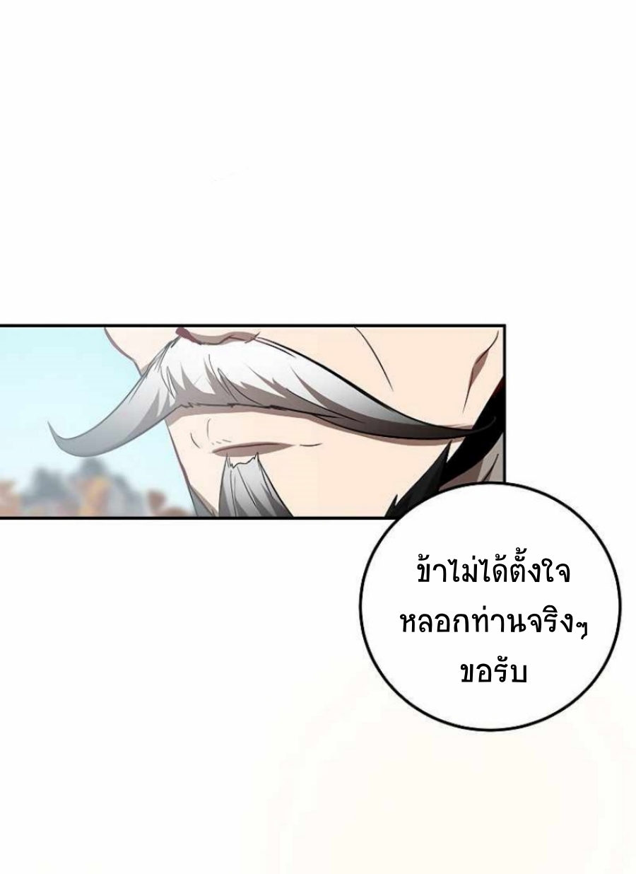 อ่านการ์ตูน Path of the Shaman 69 ภาพที่ 29