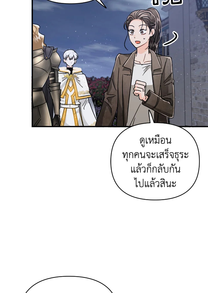 อ่านการ์ตูน Terrarium Adventure 15 ภาพที่ 8