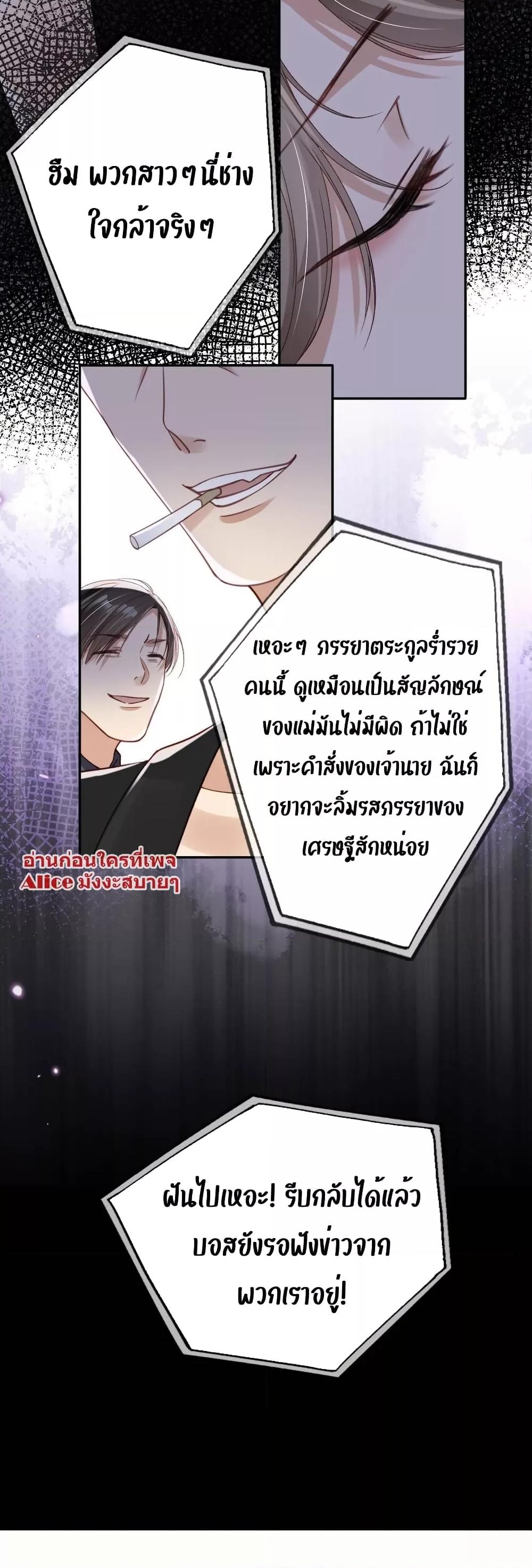 อ่านการ์ตูน After Rebirth, I Married a Disabled Boss 19 ภาพที่ 17