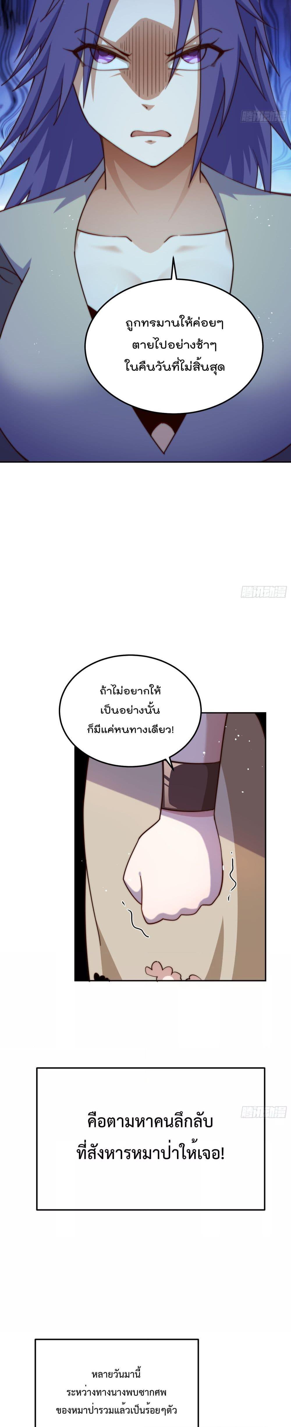 อ่านการ์ตูน Who is your Daddy 203 ภาพที่ 11