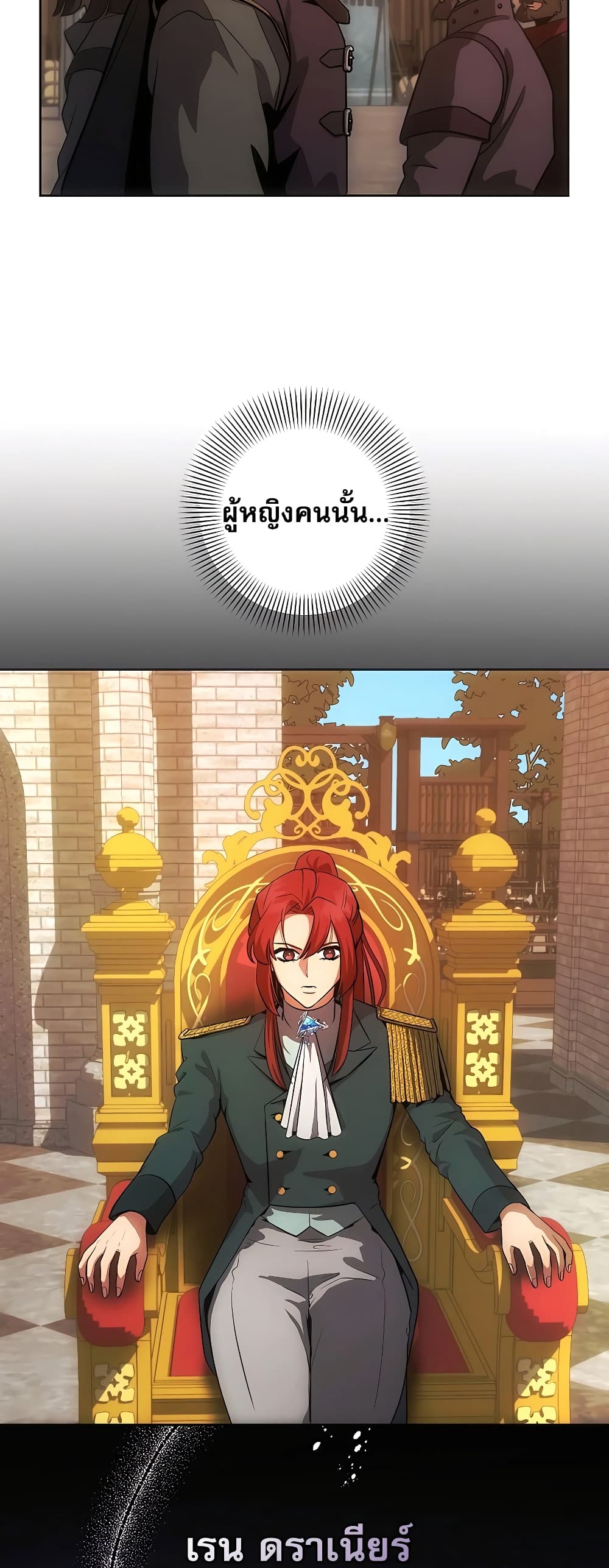 อ่านการ์ตูน I Became the Youngest Prince in the Novel 8 ภาพที่ 25