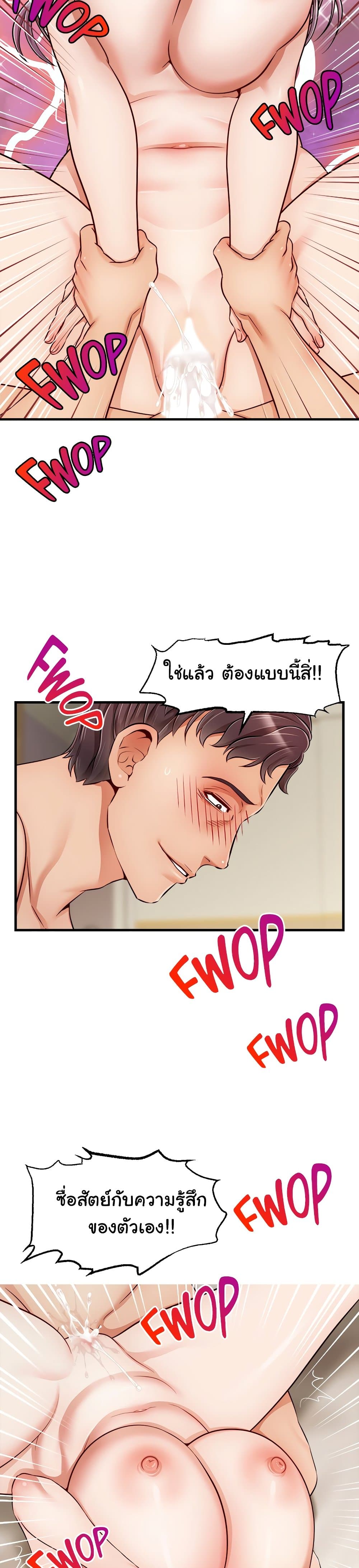 อ่านการ์ตูน It’s Okay Because It’s Family 26 ภาพที่ 28