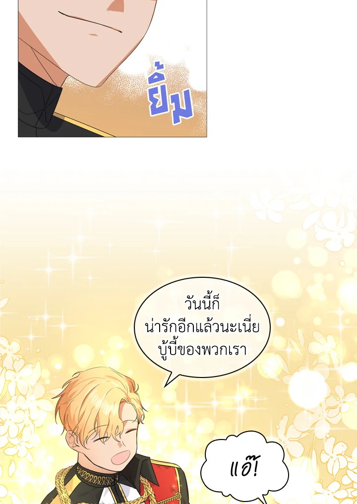 อ่านการ์ตูน The Beloved Little Princess 8 ภาพที่ 14