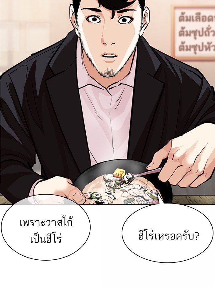 อ่านการ์ตูน Lookism 364 ภาพที่ 124