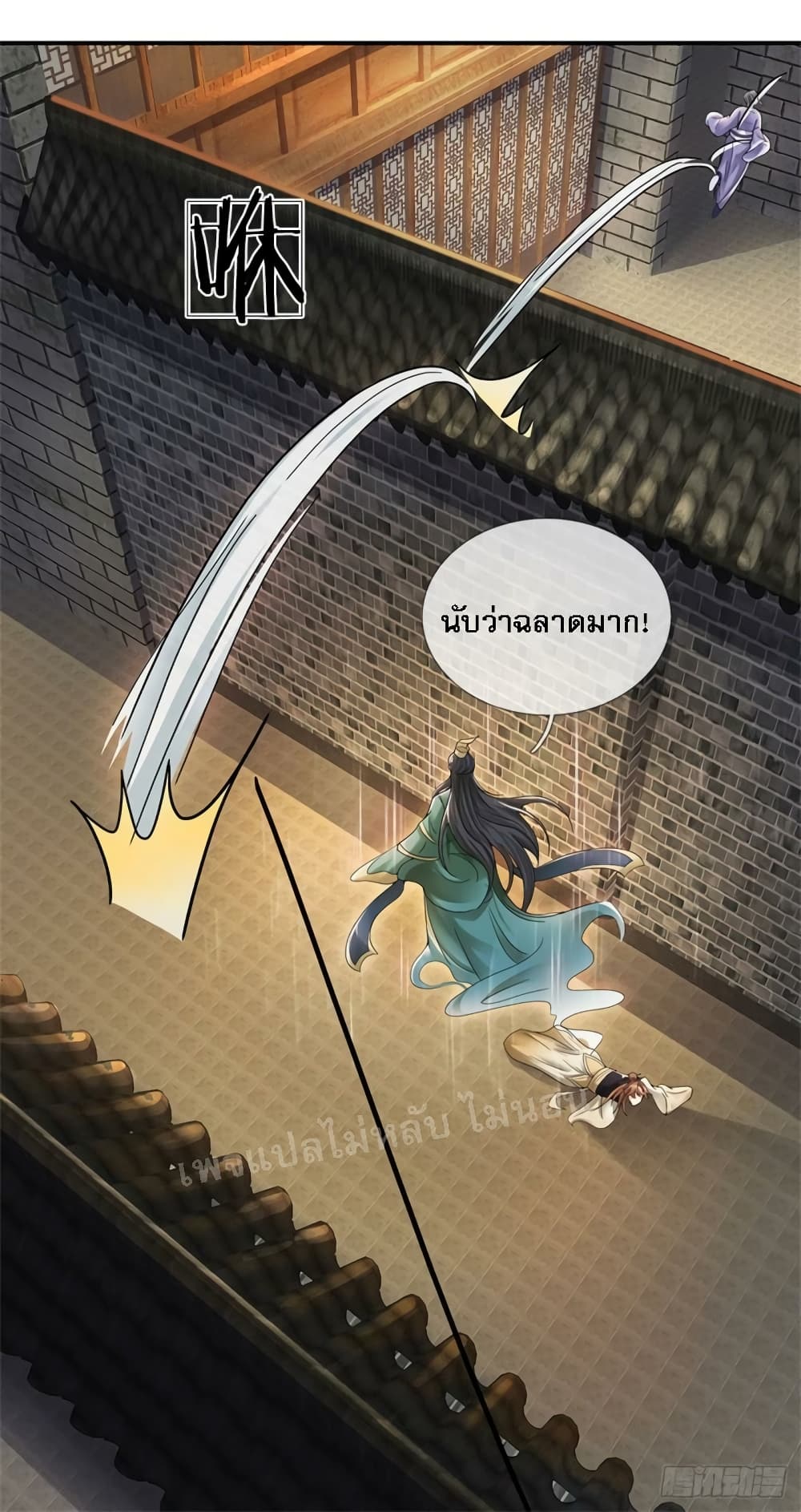 อ่านการ์ตูน I Was Raised by a Demon 17 ภาพที่ 10