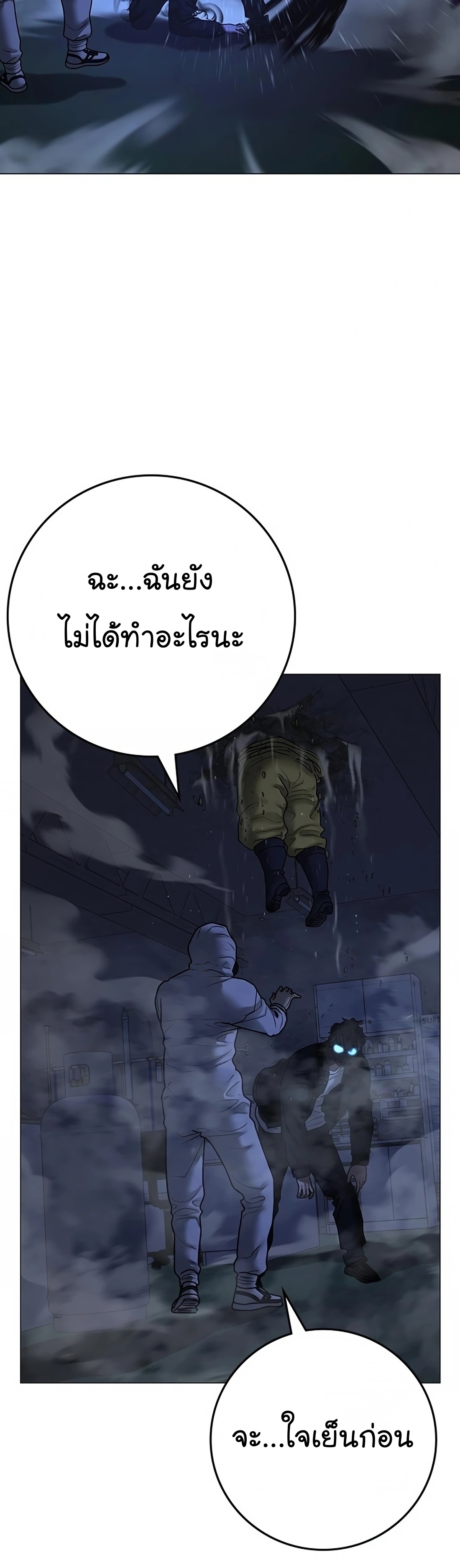 อ่านการ์ตูน Reality Quest 113 ภาพที่ 64