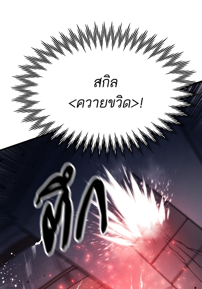 อ่านการ์ตูน Ultra Alter 84 ภาพที่ 10