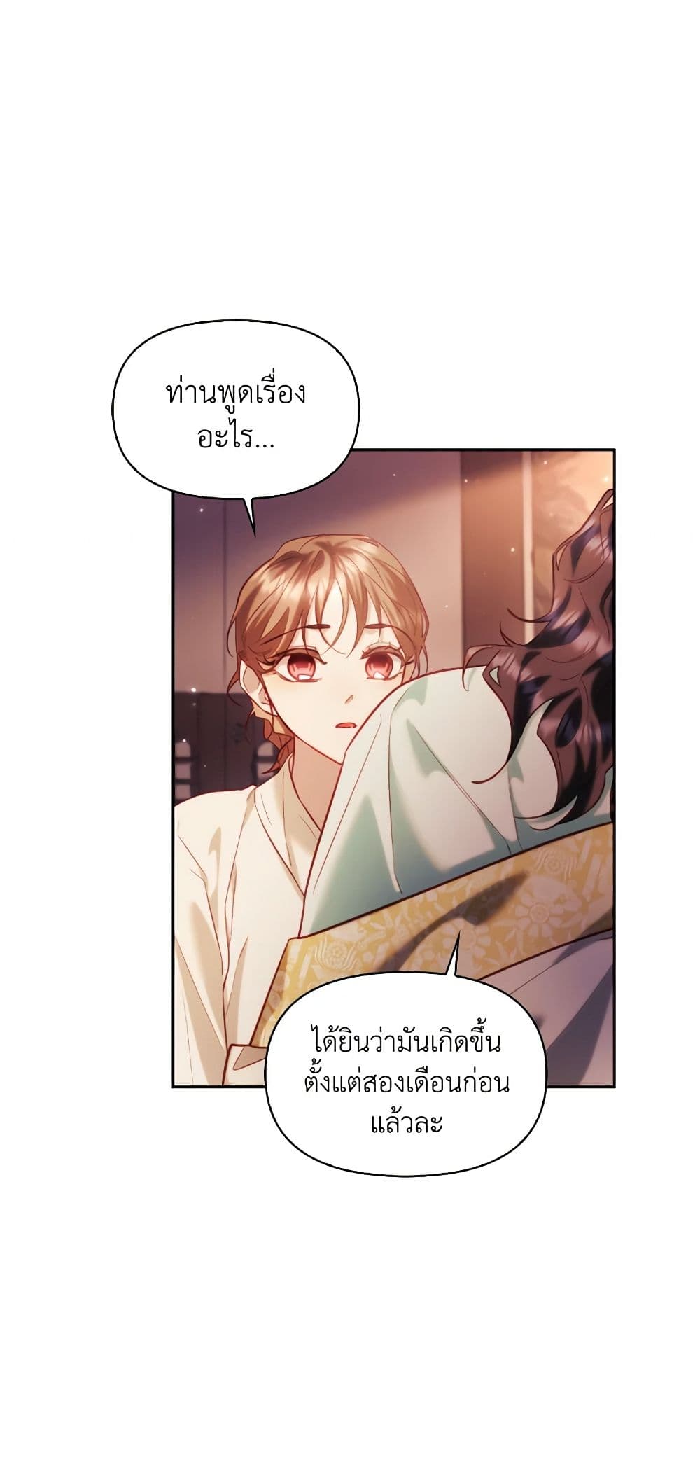 อ่านการ์ตูน Moonrise by the Cliff 51 ภาพที่ 22