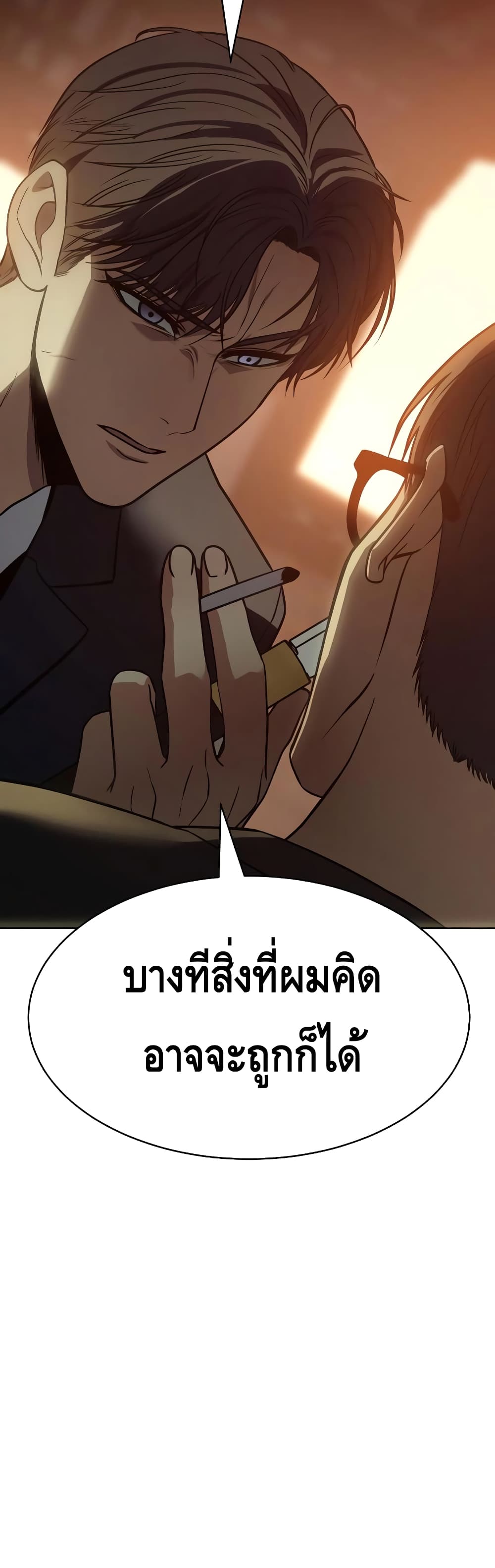 อ่านการ์ตูน BaekXX 21 ภาพที่ 26