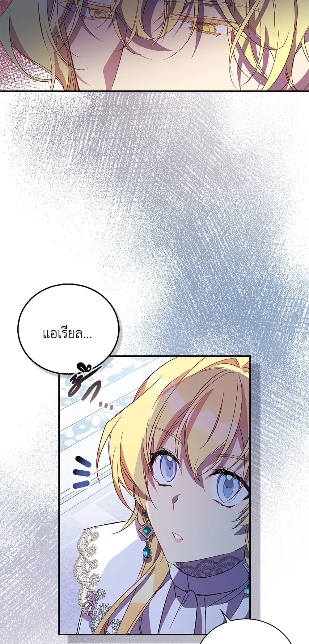 อ่านการ์ตูน I’m a Fake Saintess but the Gods are Obsessed 32 ภาพที่ 43