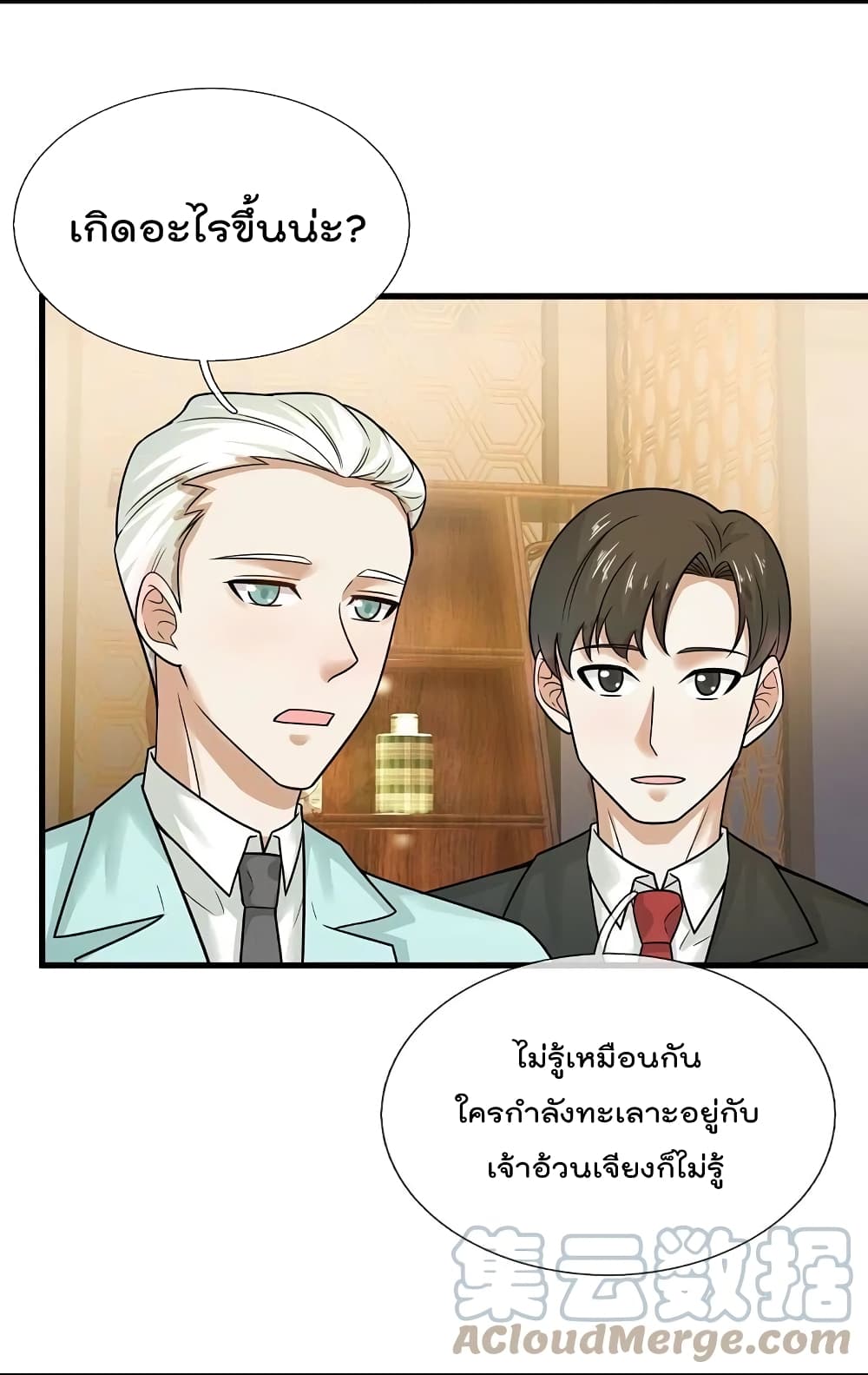 อ่านการ์ตูน The Legend God of War in The City 213 ภาพที่ 15