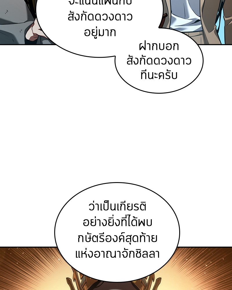 อ่านการ์ตูน Omniscient Reader 58 ภาพที่ 70