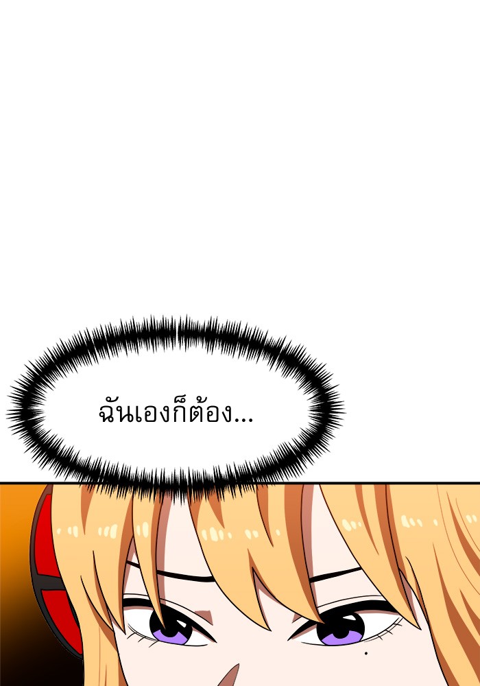 อ่านการ์ตูน Double Click 72 ภาพที่ 99