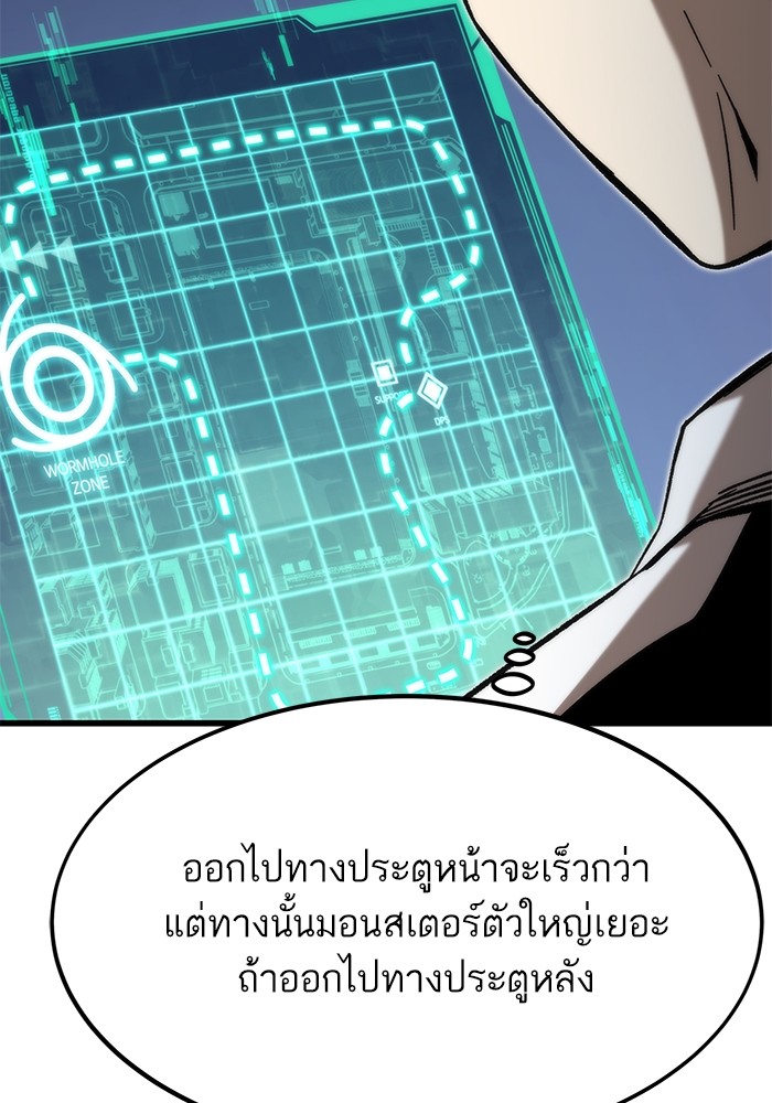 อ่านการ์ตูน Ultra Alter 70 ภาพที่ 35