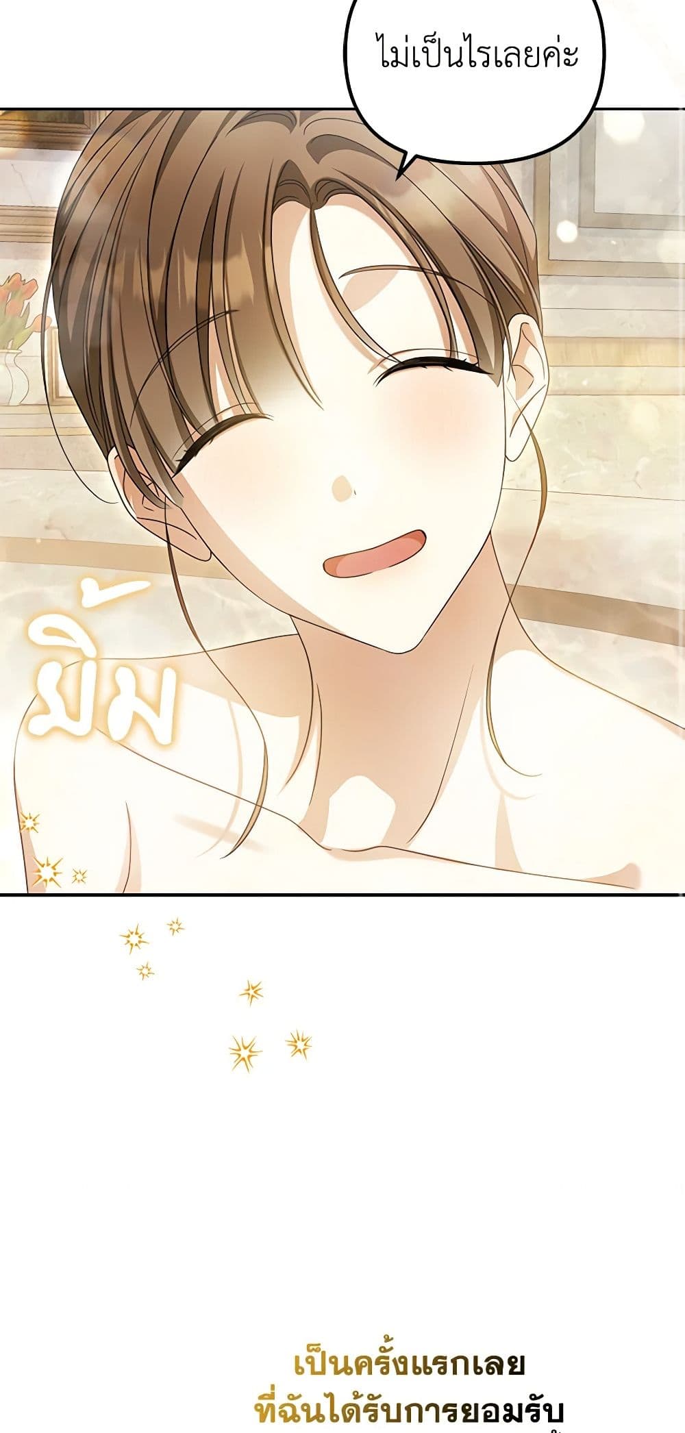 อ่านการ์ตูน Why Are You Obsessed With Your Fake Wife 23 ภาพที่ 35