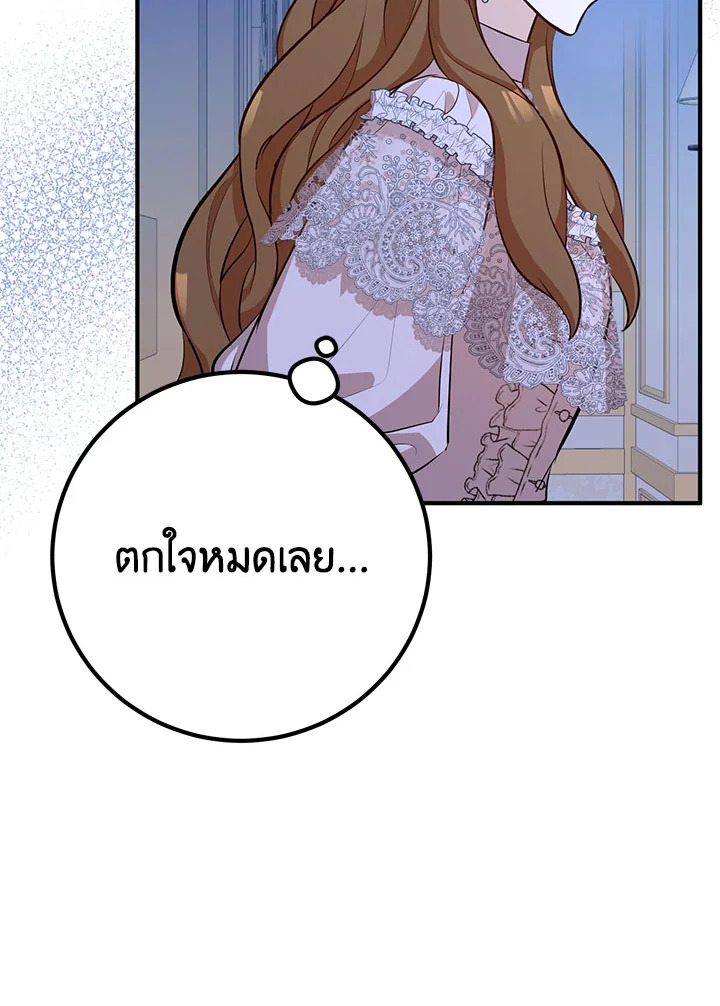 อ่านการ์ตูน Doctor Resignation 40 ภาพที่ 63