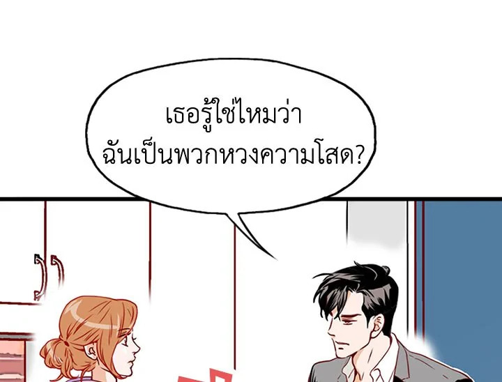 อ่านการ์ตูน What’s Wrong with Secretary Kim? 6 ภาพที่ 89