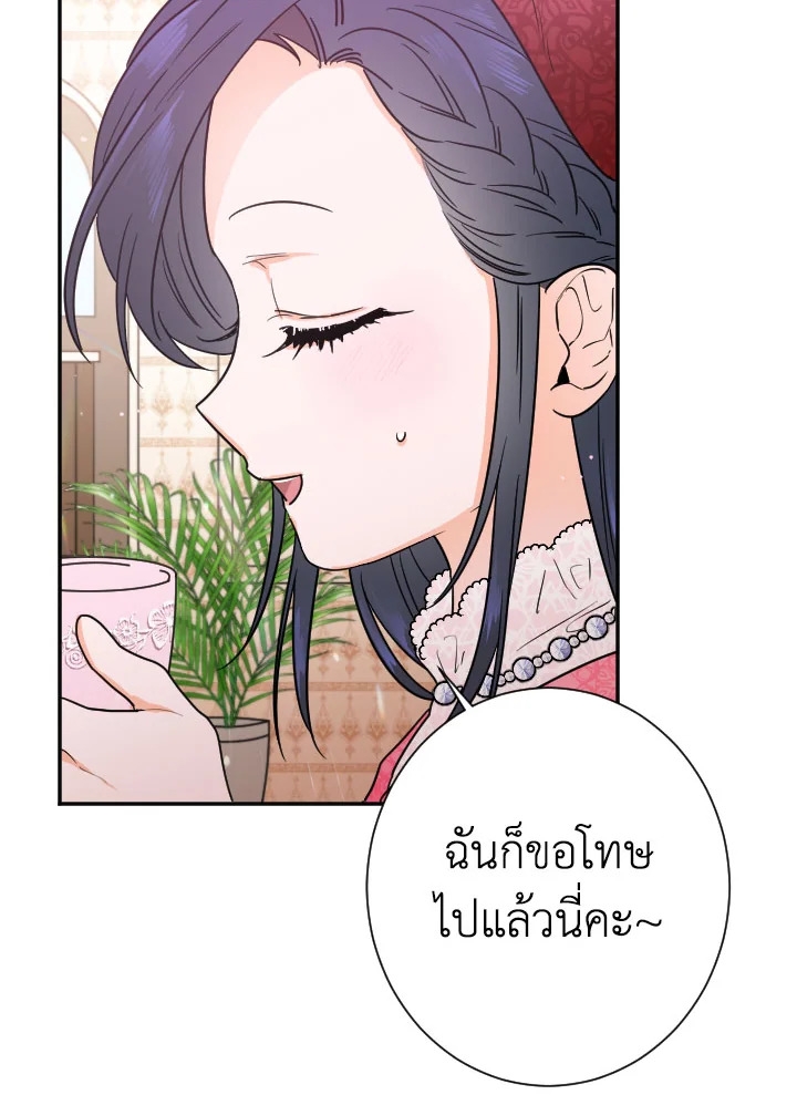 อ่านการ์ตูน Lady Baby 89 ภาพที่ 55