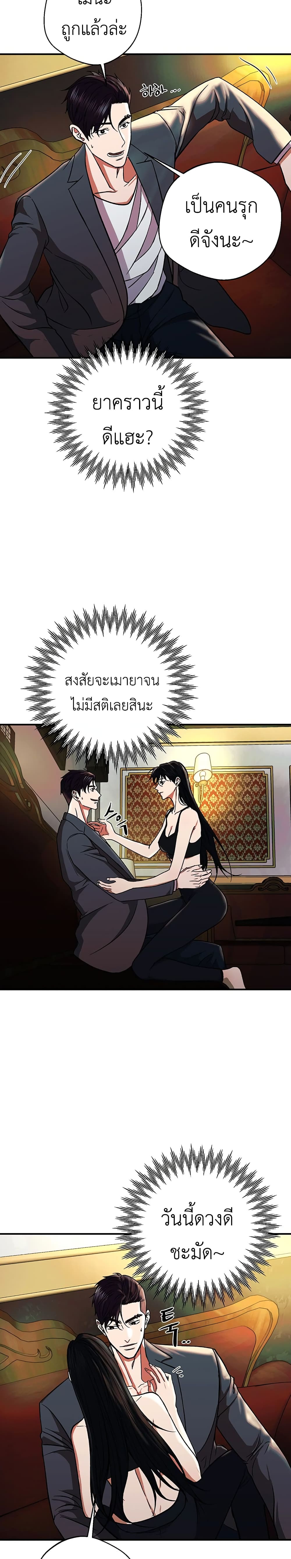 อ่านการ์ตูน The Wish of a Gangster 1 ภาพที่ 55