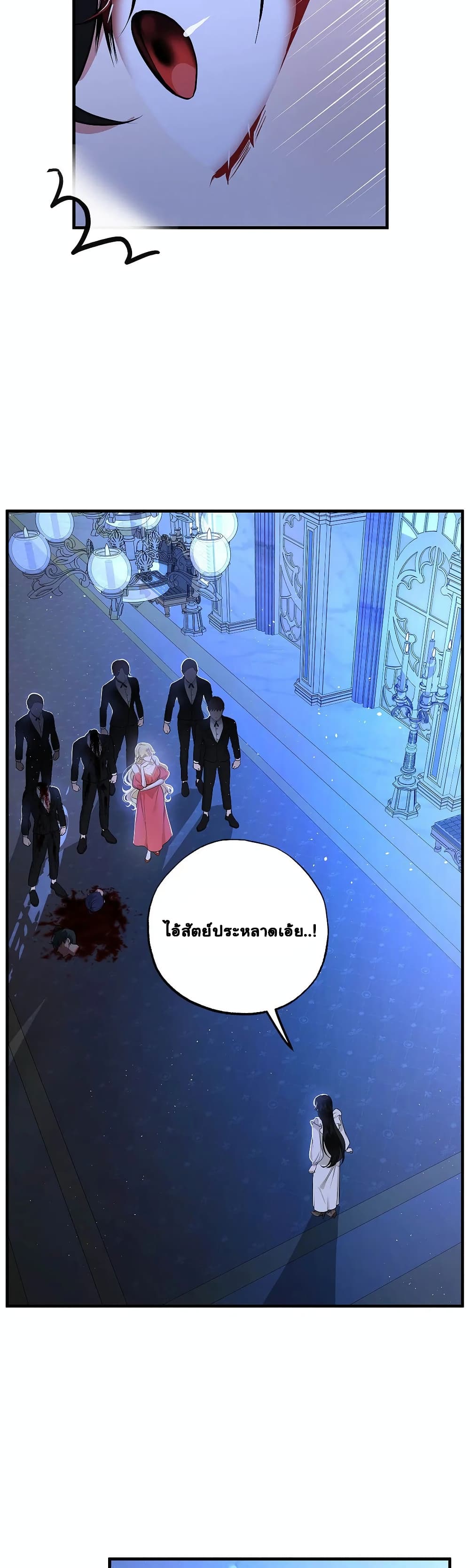 อ่านการ์ตูน The Backside of Backlighting 8 ภาพที่ 18