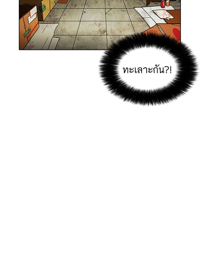 อ่านการ์ตูน Lookism 191 ภาพที่ 157