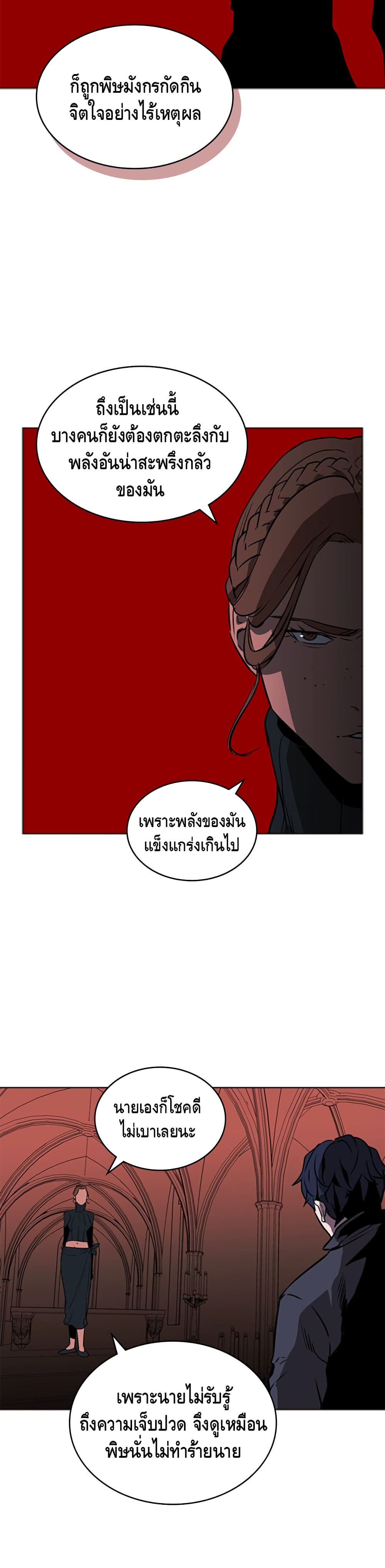 อ่านการ์ตูน PAINKILLER 40 ภาพที่ 24