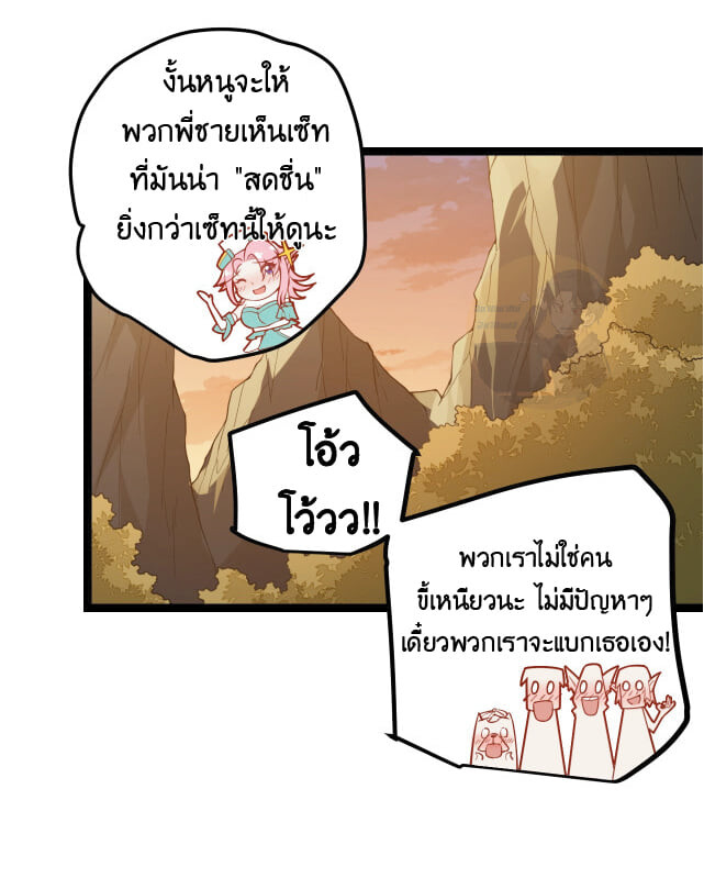 อ่านการ์ตูน The Game That I Came From 5 ภาพที่ 41