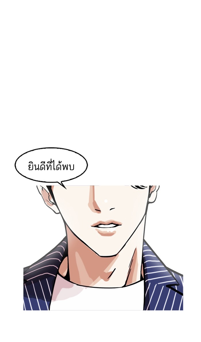 อ่านการ์ตูน Lookism 179 ภาพที่ 6