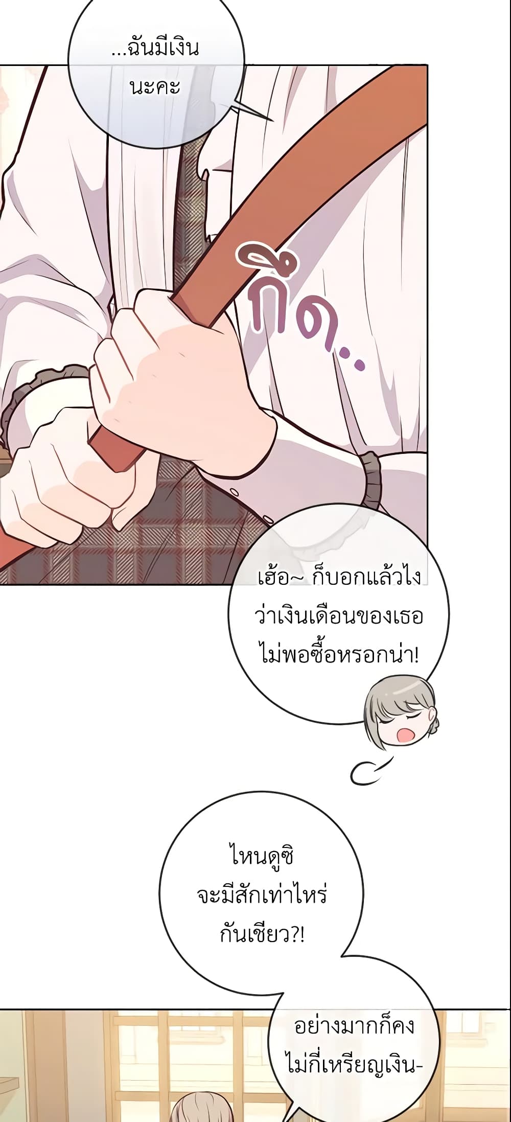 อ่านการ์ตูน Who Do You Like More, Mom or Dad 12 ภาพที่ 12