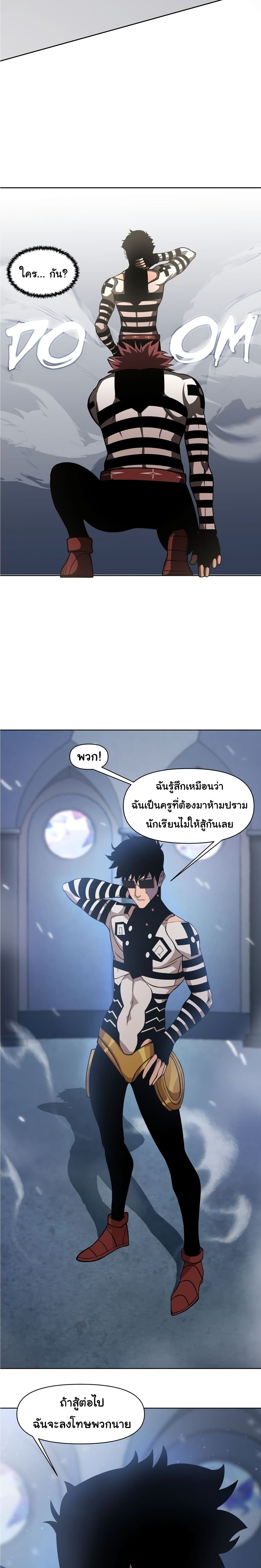 อ่านการ์ตูน God Game 16 ภาพที่ 45