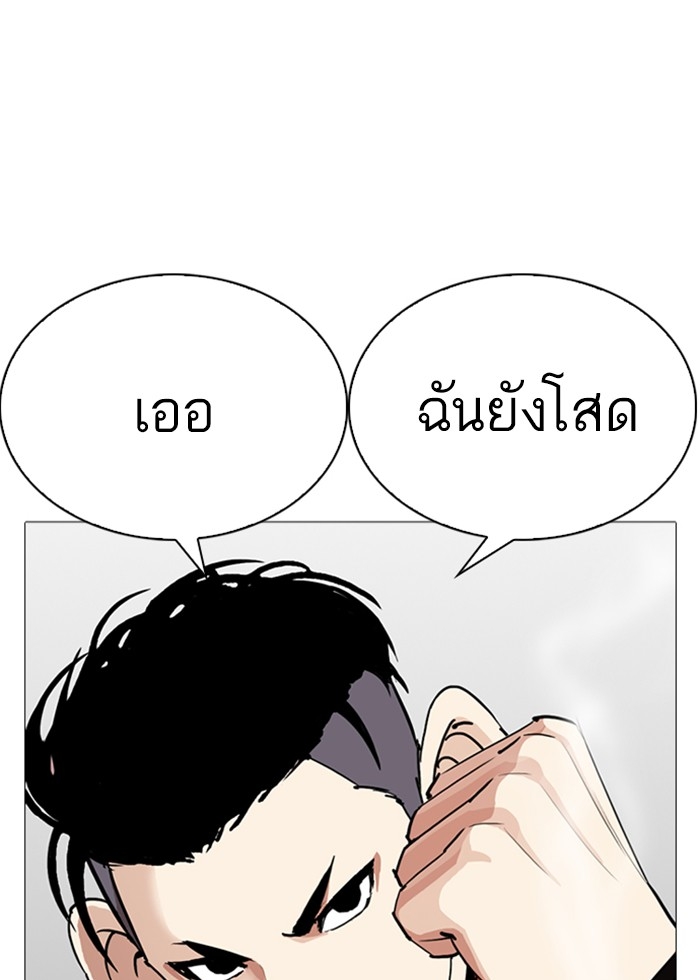 อ่านการ์ตูน Lookism 252 ภาพที่ 112