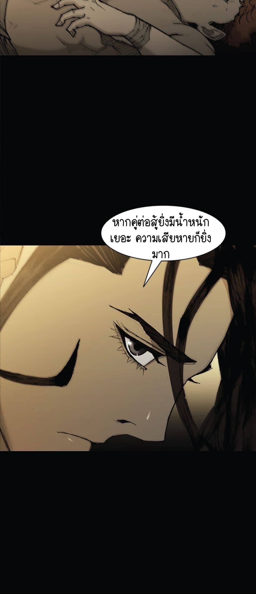 อ่านการ์ตูน The Long Way of the Warrior 28 ภาพที่ 54