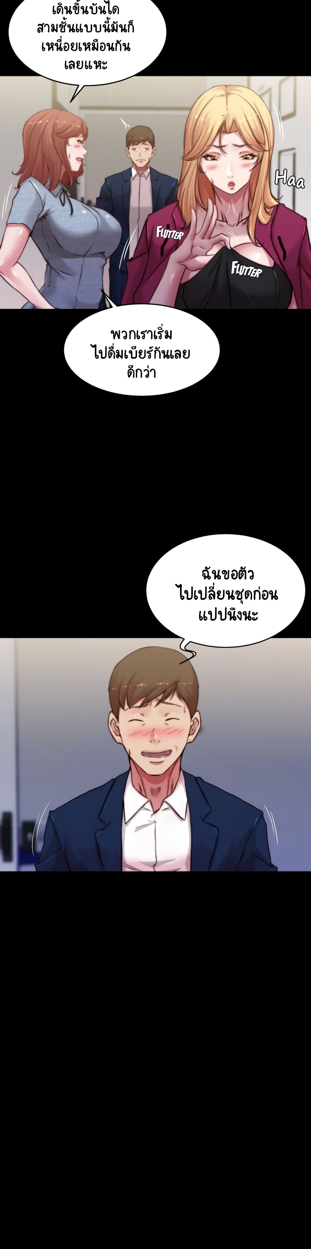 อ่านการ์ตูน Panty Note 67 ภาพที่ 25