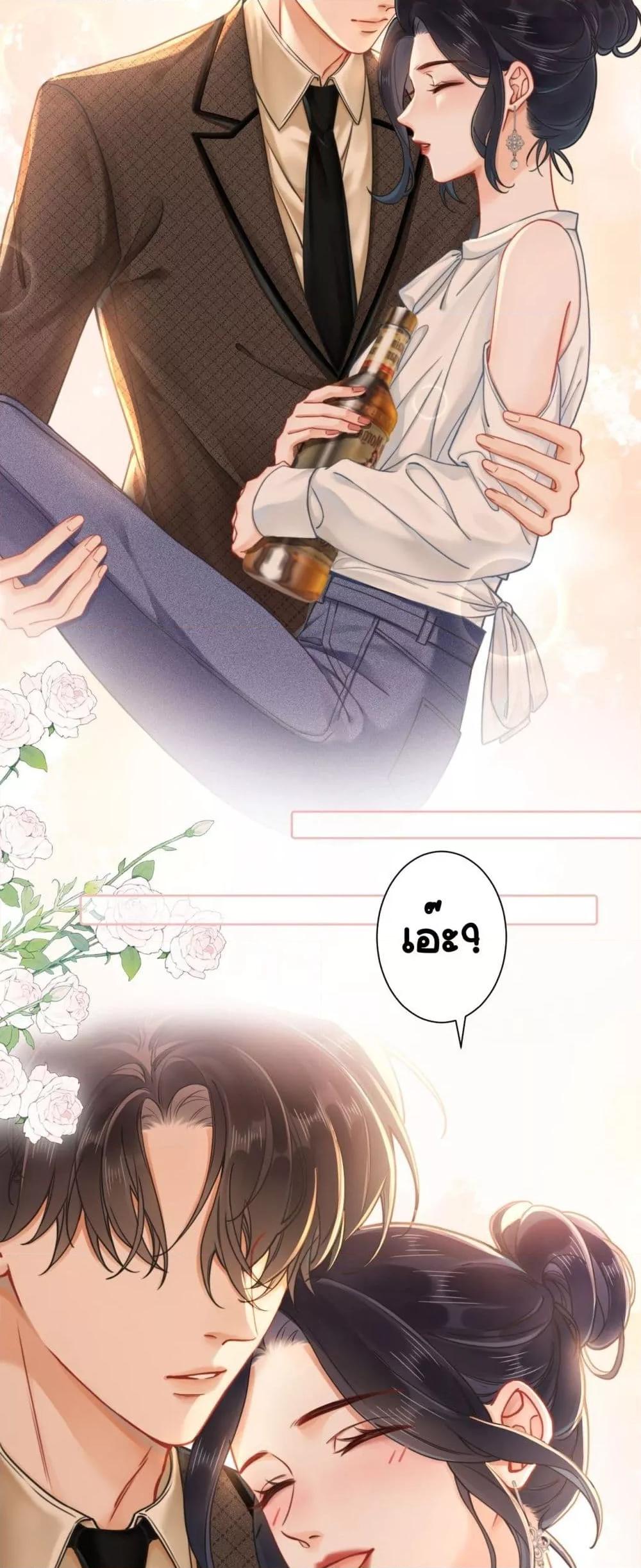 อ่านการ์ตูน Warm Wedding Sweet to the Bone 1 ภาพที่ 33